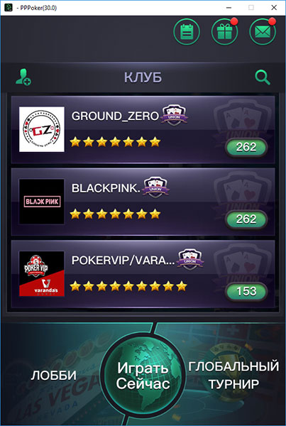 Клубы PPPoker в лобби на ПК