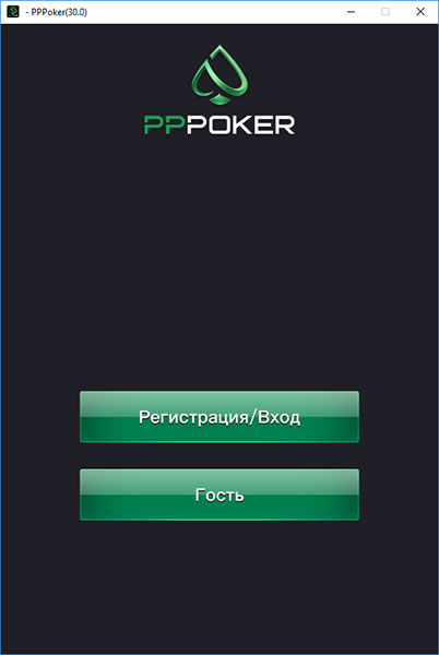 регистрация аккаунта PPPoker на ПК